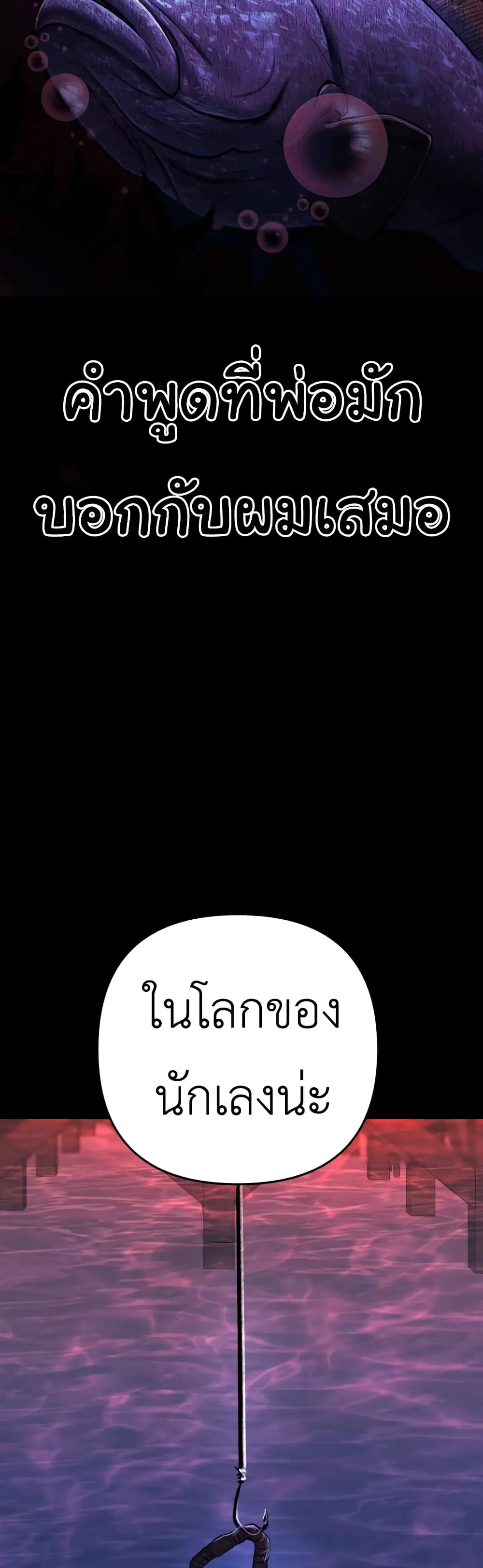 Young Oh ตอนที่ 1 หน้า 2