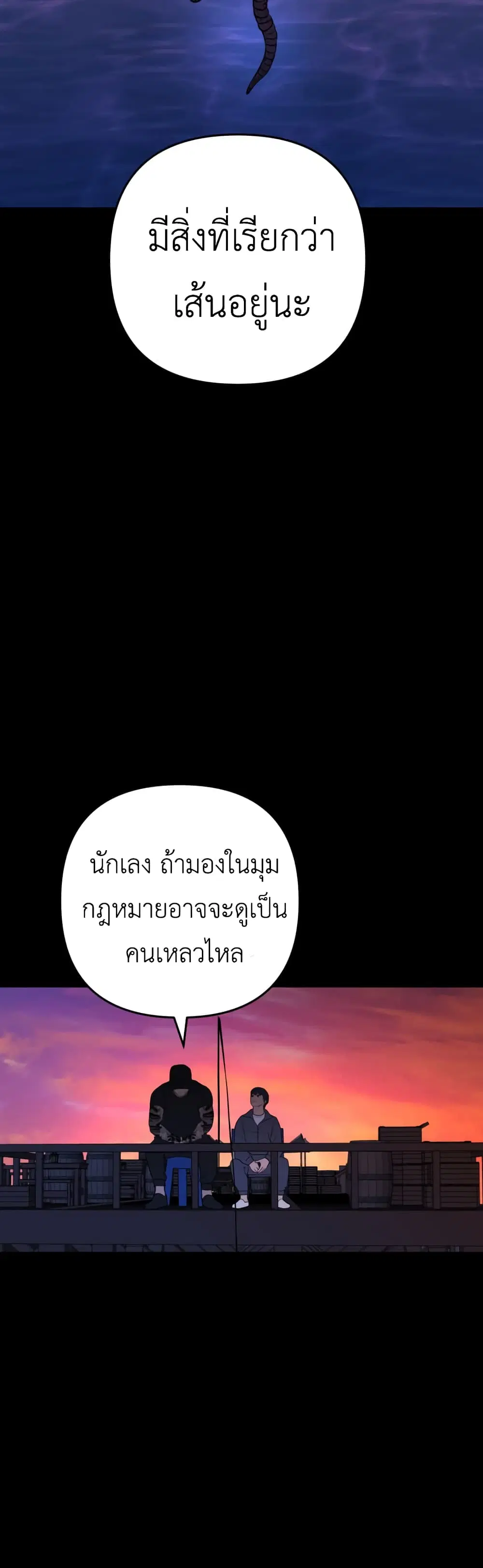 Young Oh ตอนที่ 1 หน้า 3