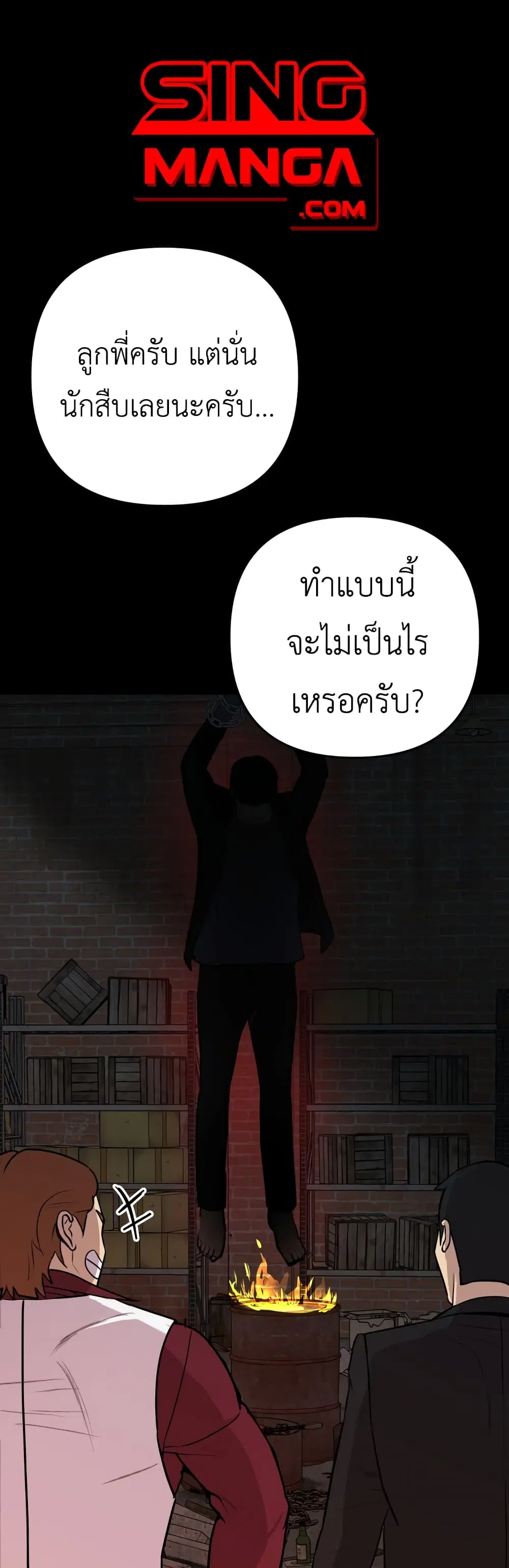 Young Oh ตอนที่ 2 หน้า 1