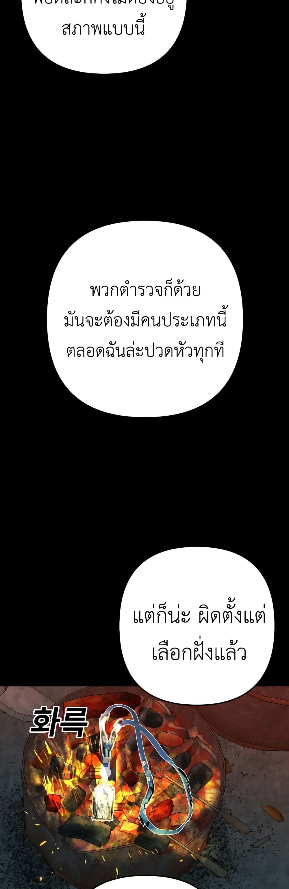 Young Oh ตอนที่ 2 หน้า 3
