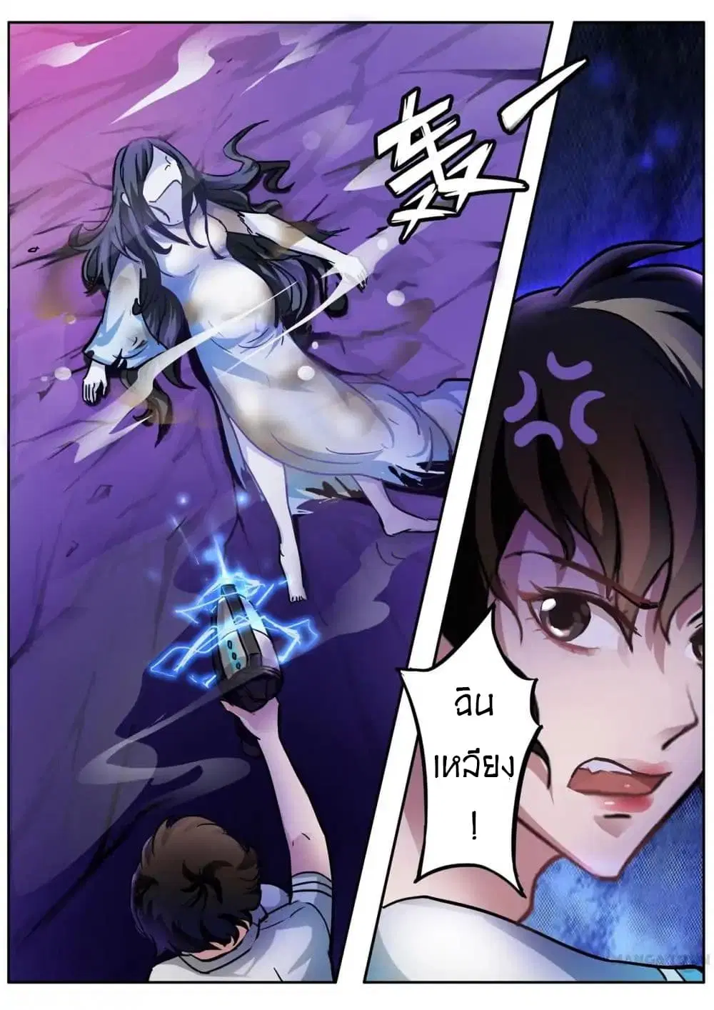 Young Sorcerer Master ตอนที่ 14 หน้า 2