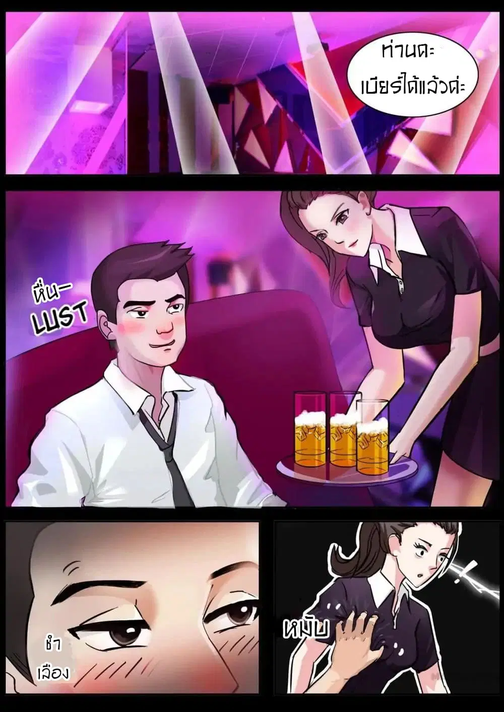 Young Sorcerer Master ตอนที่ 15 หน้า 1