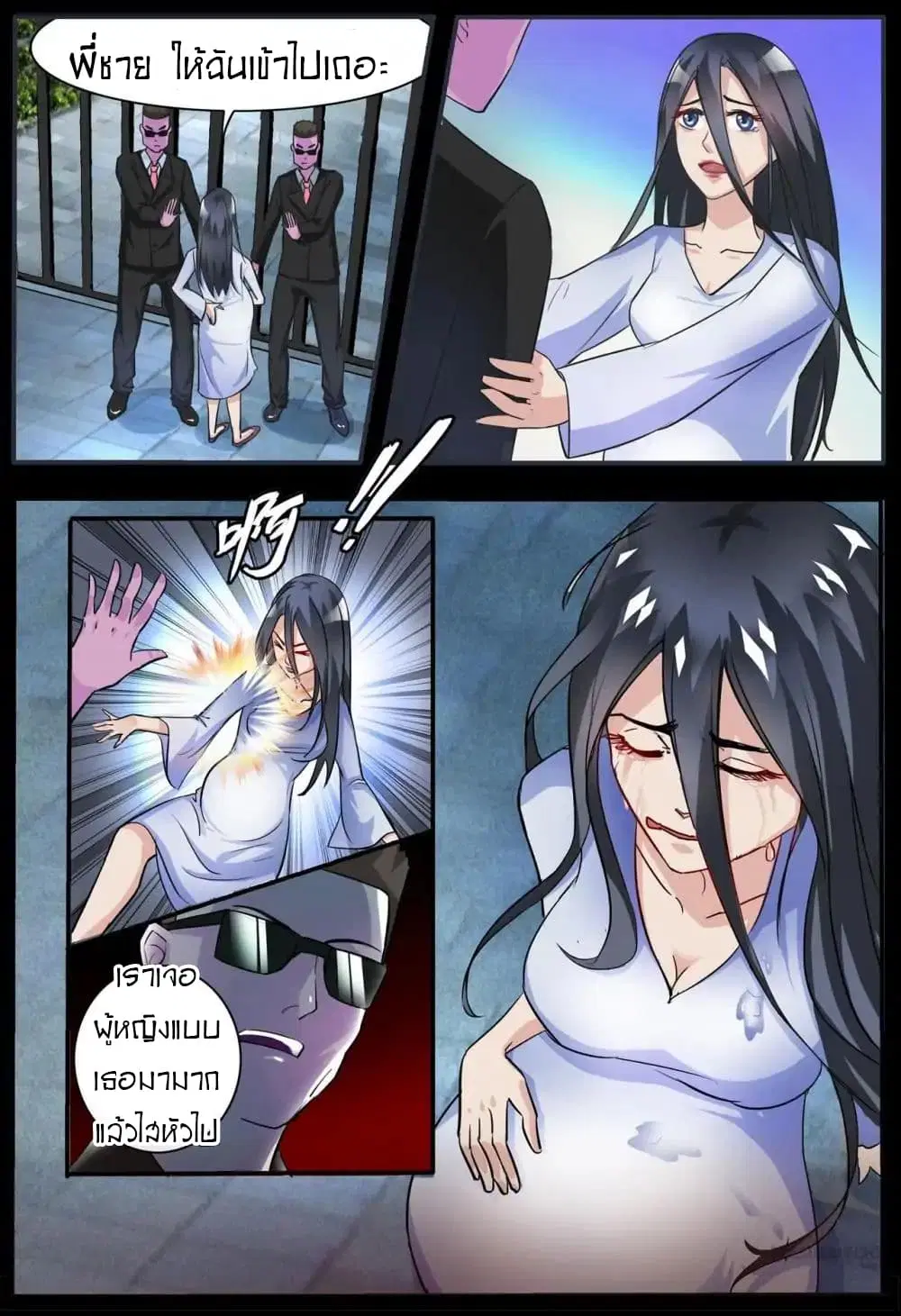 Young Sorcerer Master ตอนที่ 15 หน้า 3