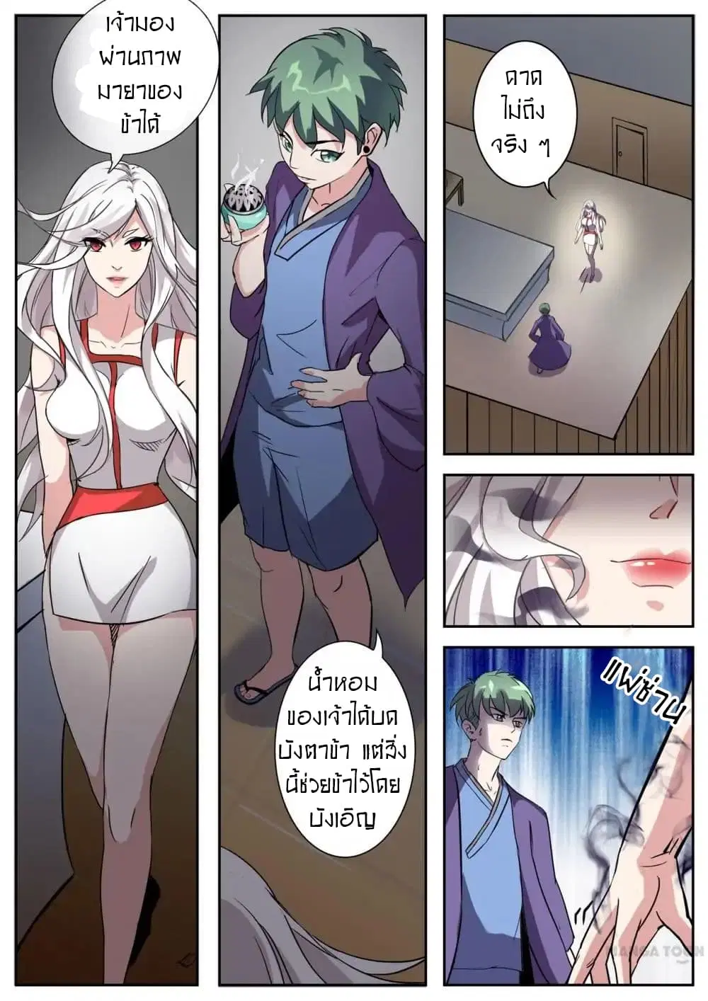 Young Sorcerer Master ตอนที่ 19 หน้า 1