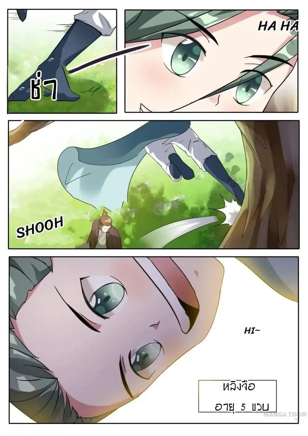 Young Sorcerer Master ตอนที่ 27 หน้า 2