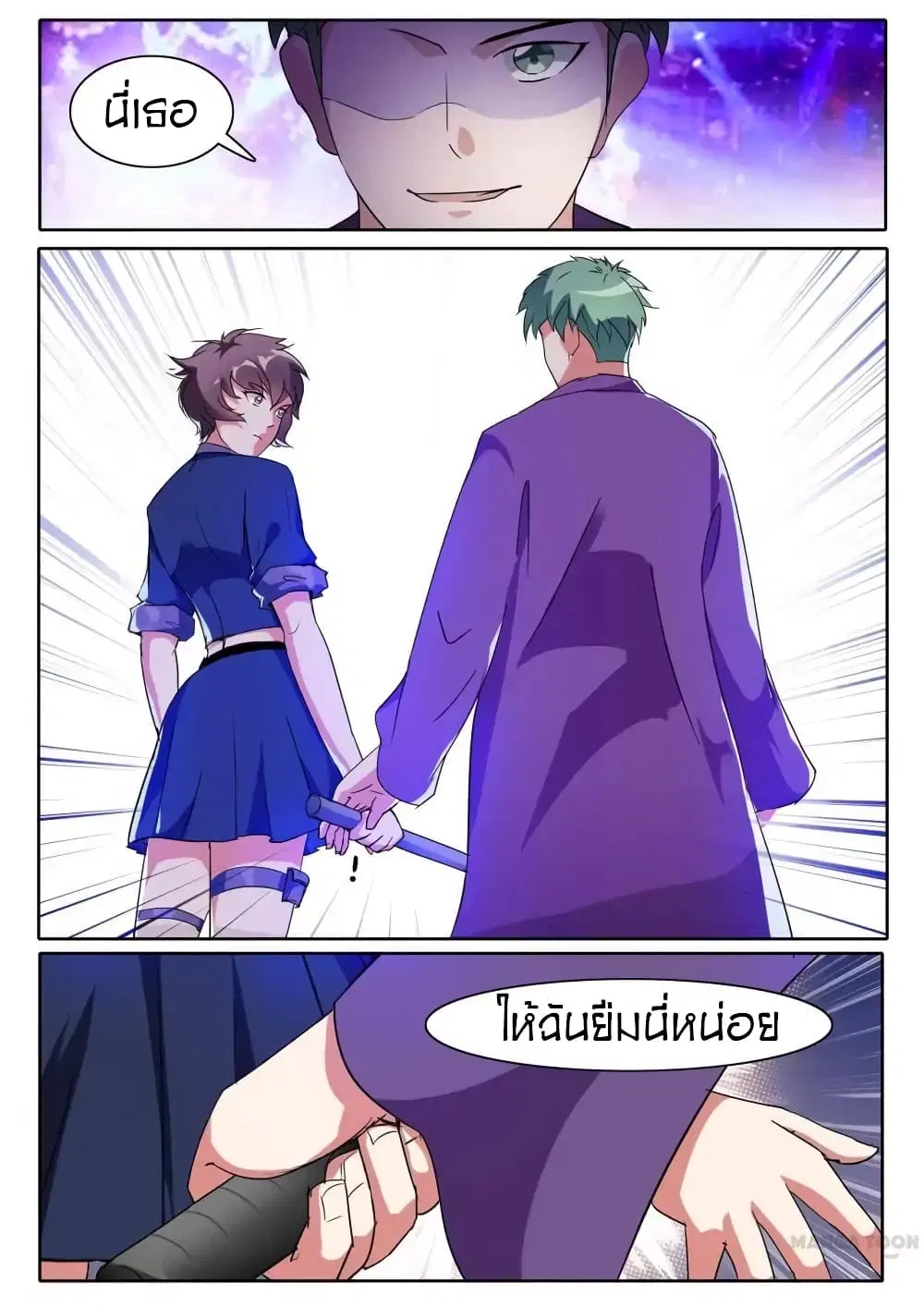 Young Sorcerer Master ตอนที่ 31 หน้า 2