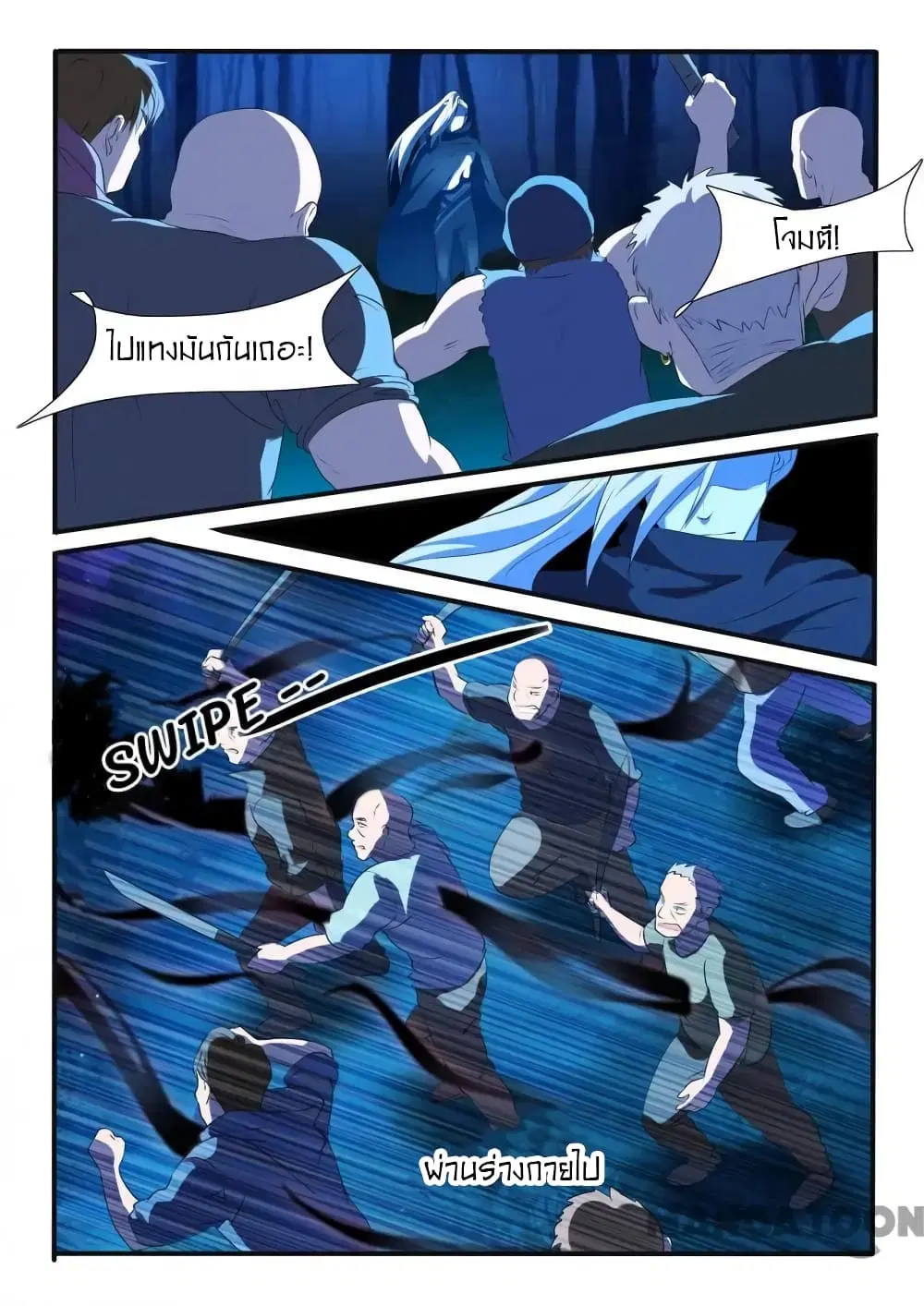 Young Sorcerer Master ตอนที่ 37 หน้า 3