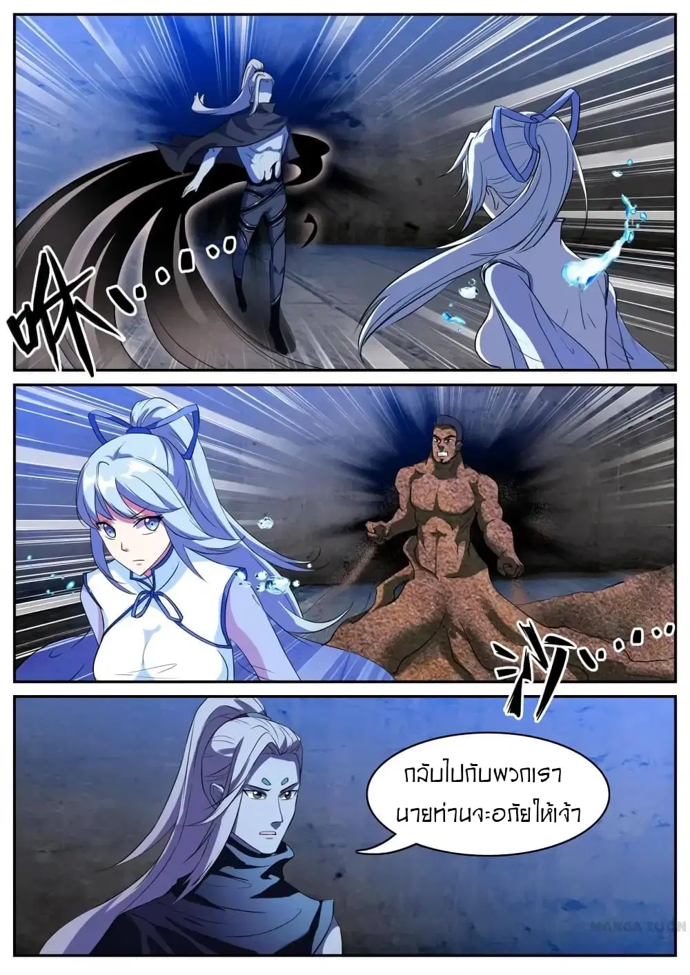 Young Sorcerer Master ตอนที่ 38 หน้า 2