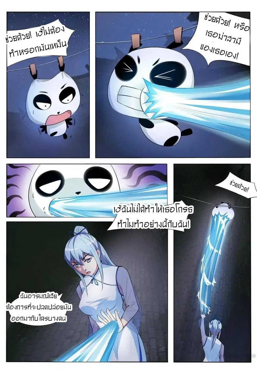 Young Sorcerer Master ตอนที่ 44 หน้า 2