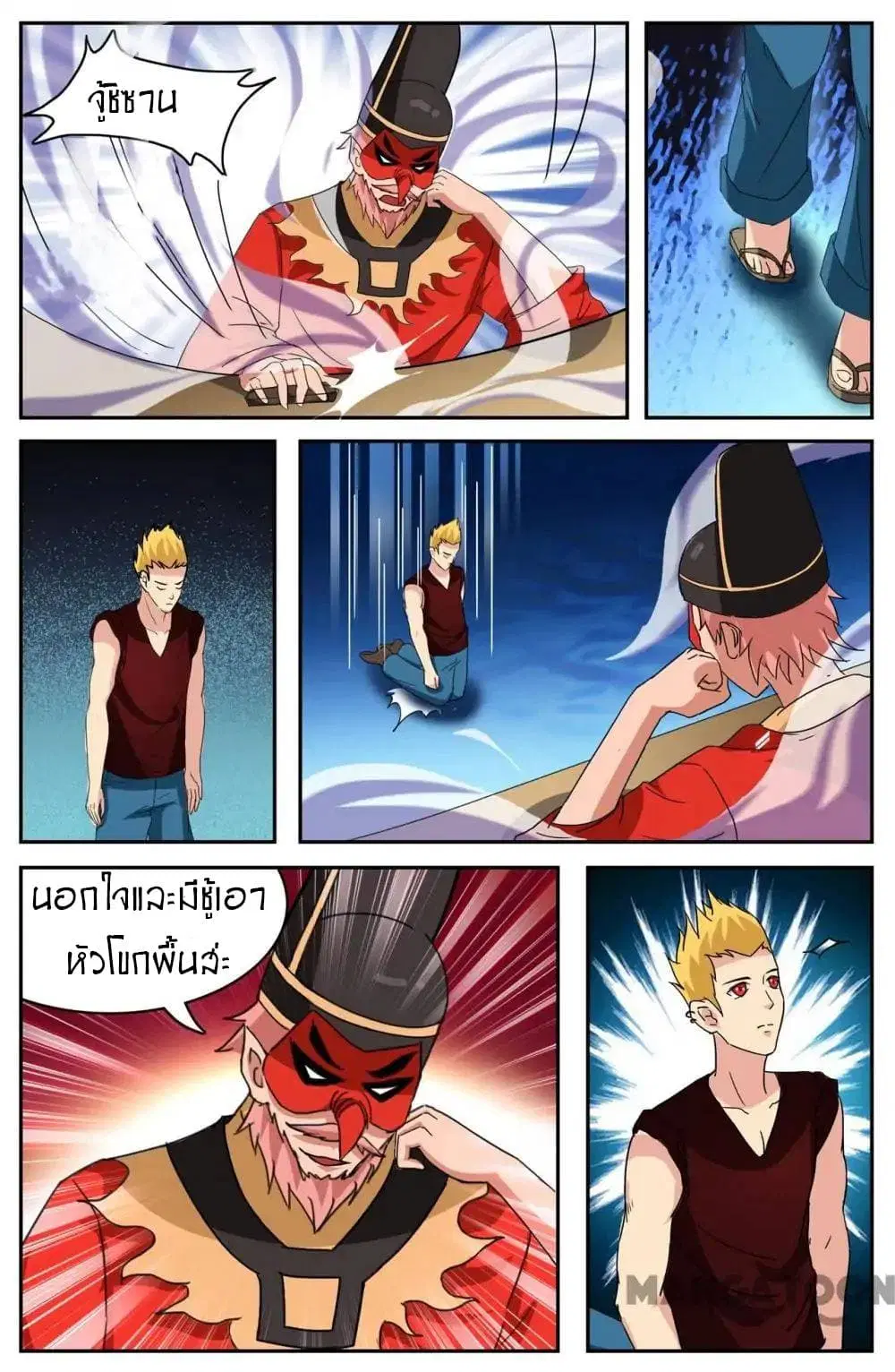 Young Sorcerer Master ตอนที่ 45 หน้า 3
