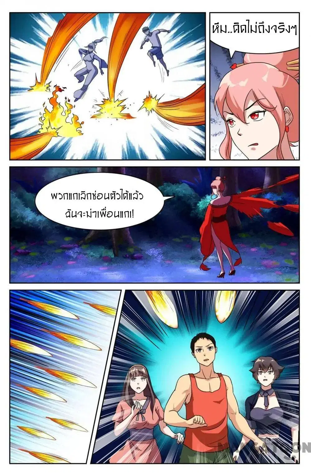 Young Sorcerer Master ตอนที่ 47 หน้า 2
