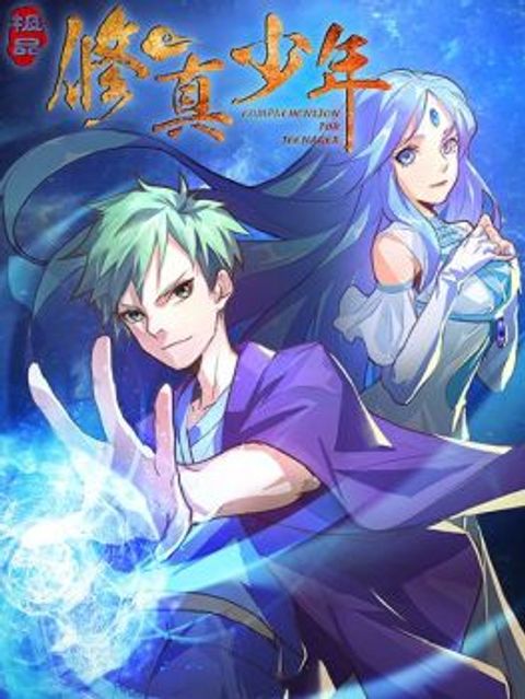 ปก Young Sorcerer Master มังงะจีน แปลไทย
