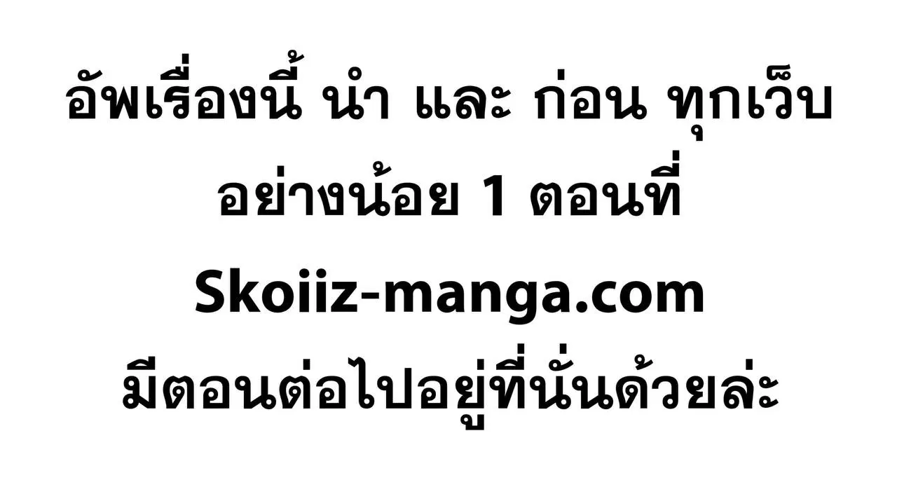 Youngest Scion of the Mages ตอนที่ 13 หน้า 1