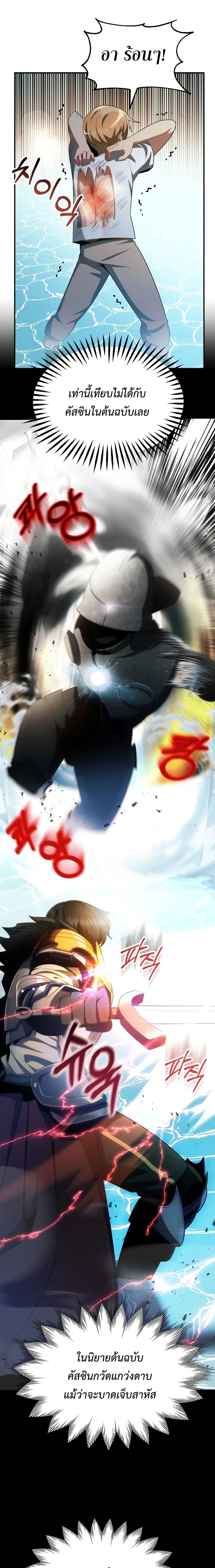 Youngest Scion of the Mages ตอนที่ 42 หน้า 3
