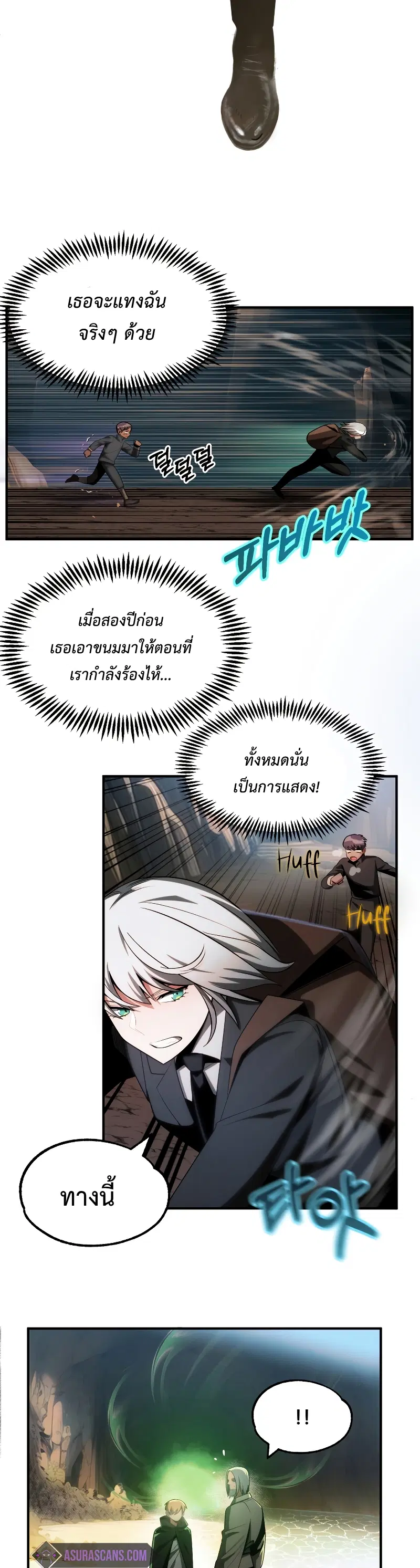 Youngest Scion of the Mages ตอนที่ 43 หน้า 3