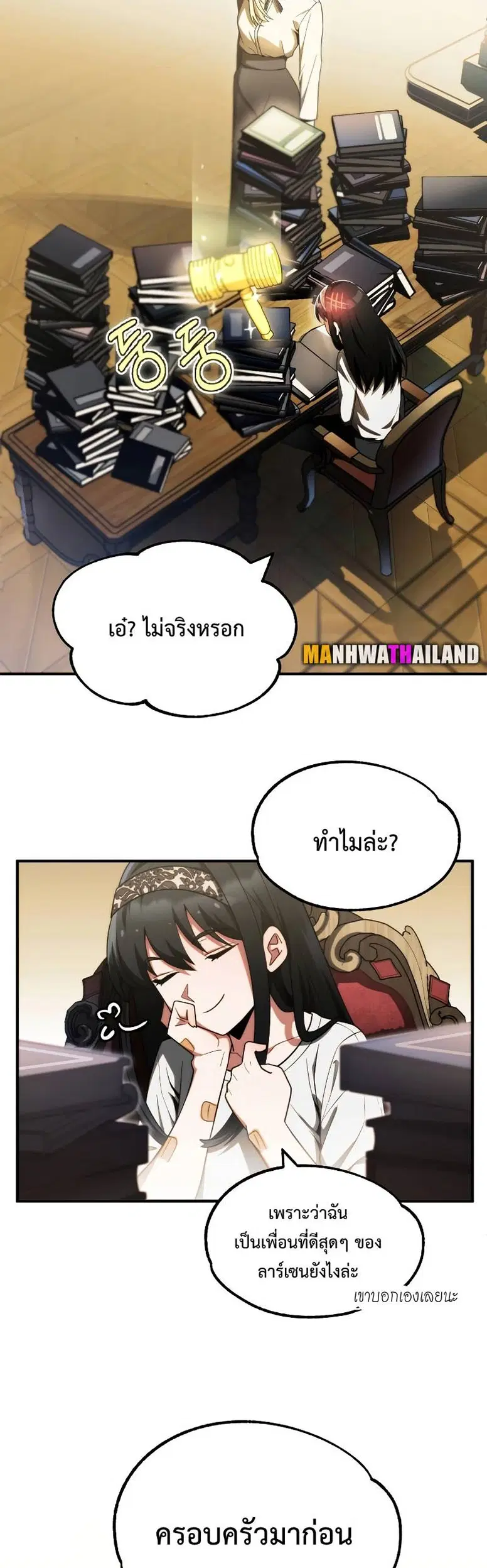 Youngest Scion of the Mages ตอนที่ 48 หน้า 3