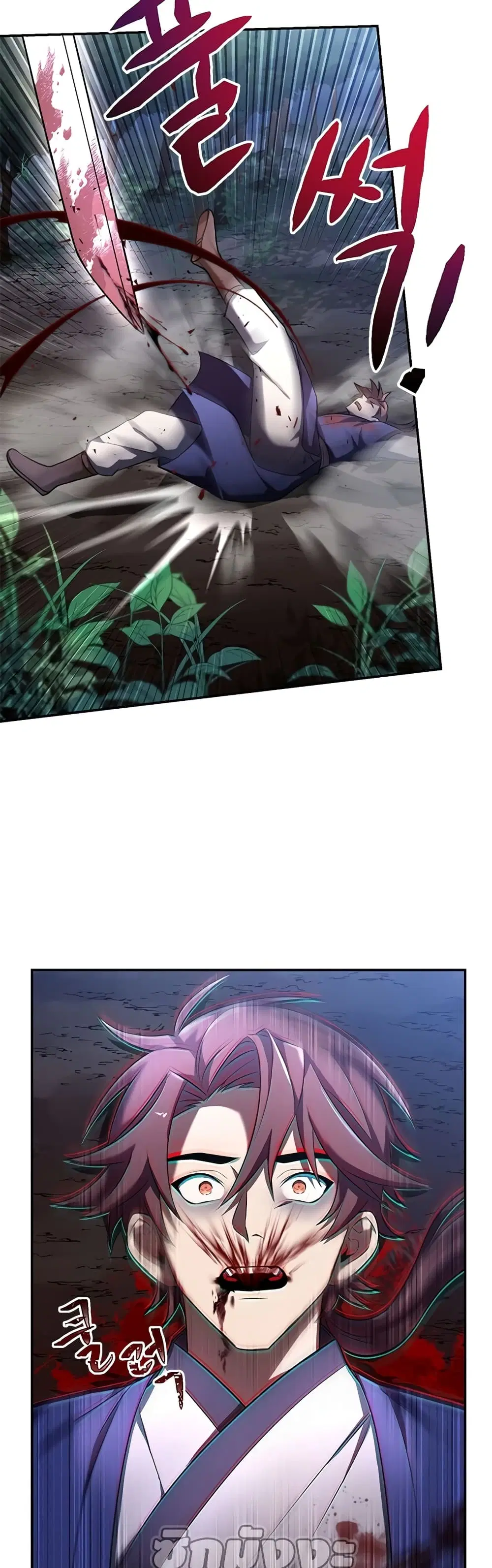 Youngest Son of the NamGung Clan ตอนที่ 2 หน้า 3