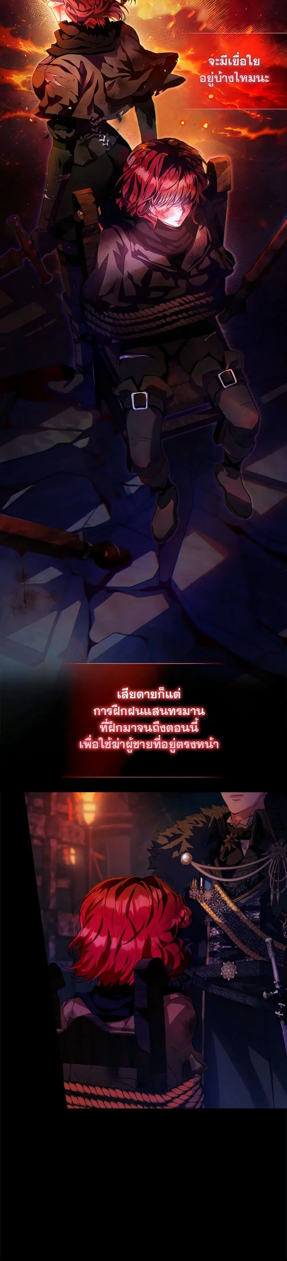 Your Enemy in Your Past Life Was Your Father ตอนที่ 1 หน้า 2