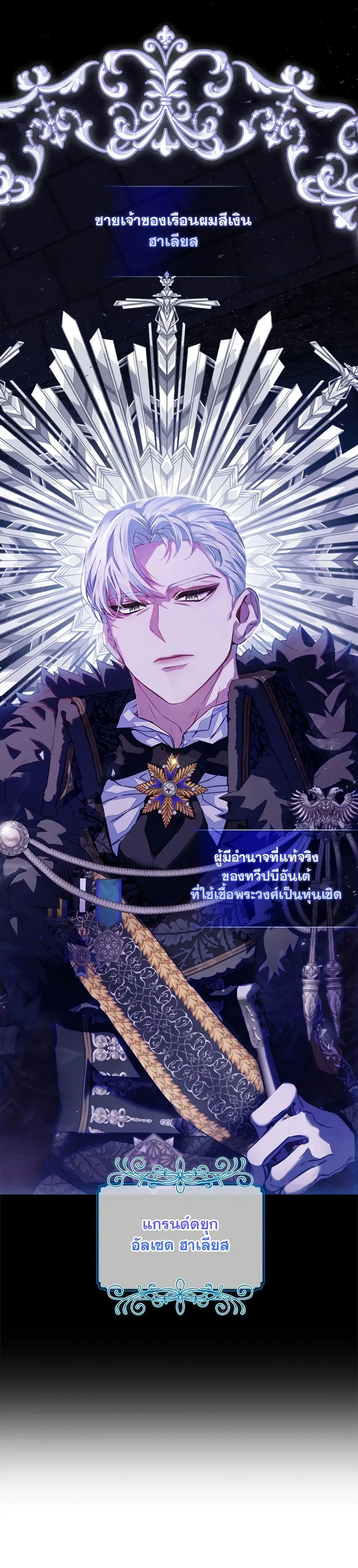 Your Enemy in Your Past Life Was Your Father ตอนที่ 1 หน้า 3