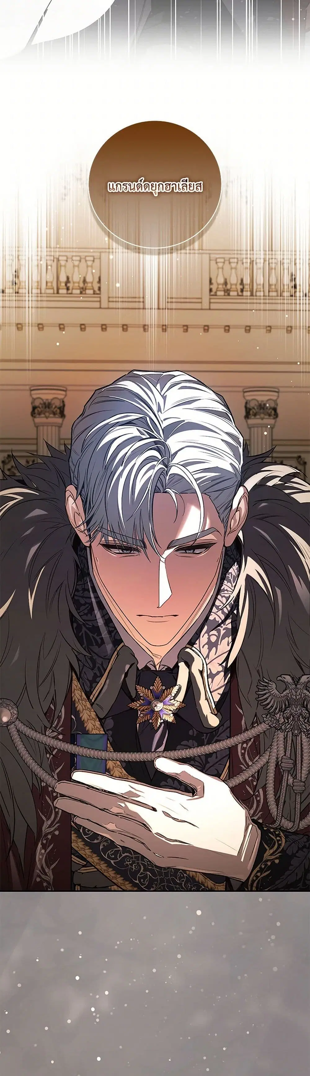 Your Enemy in Your Past Life Was Your Father ตอนที่ 31 หน้า 1