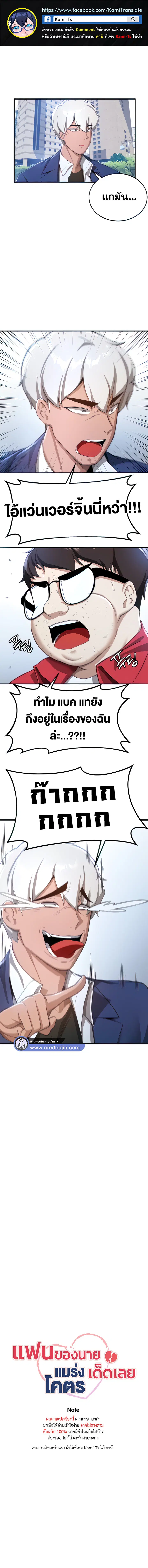 Your Girlfriend Was Amazing ตอนที่ 11 หน้า 1