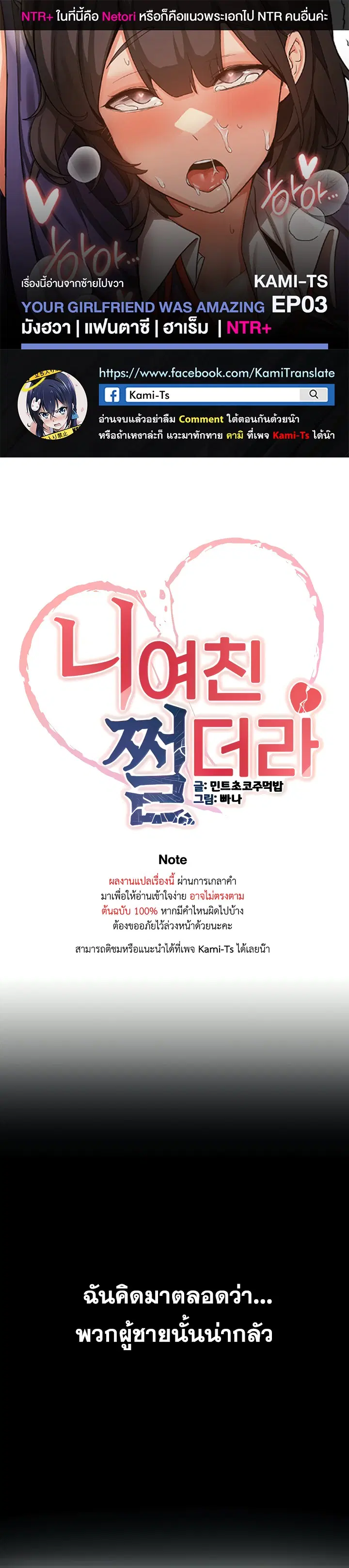 Your Girlfriend Was Amazing ตอนที่ 3 หน้า 1