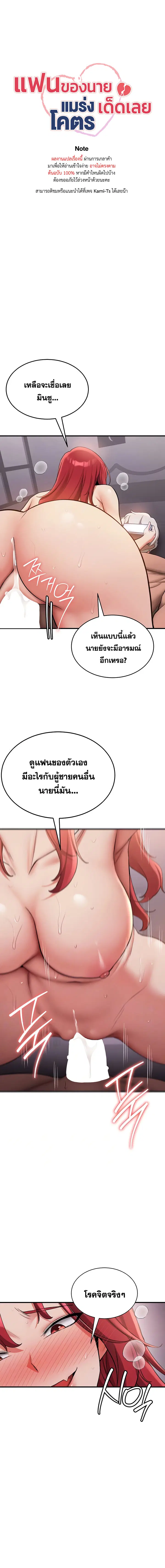 Your Girlfriend Was Amazing ตอนที่ 48 หน้า 1