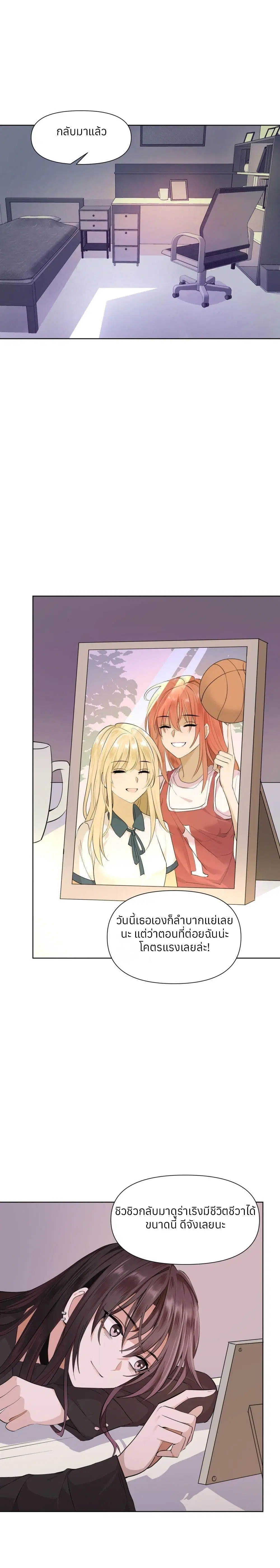 Your Head’s Fallen off Again ตอนที่ 3 หน้า 3