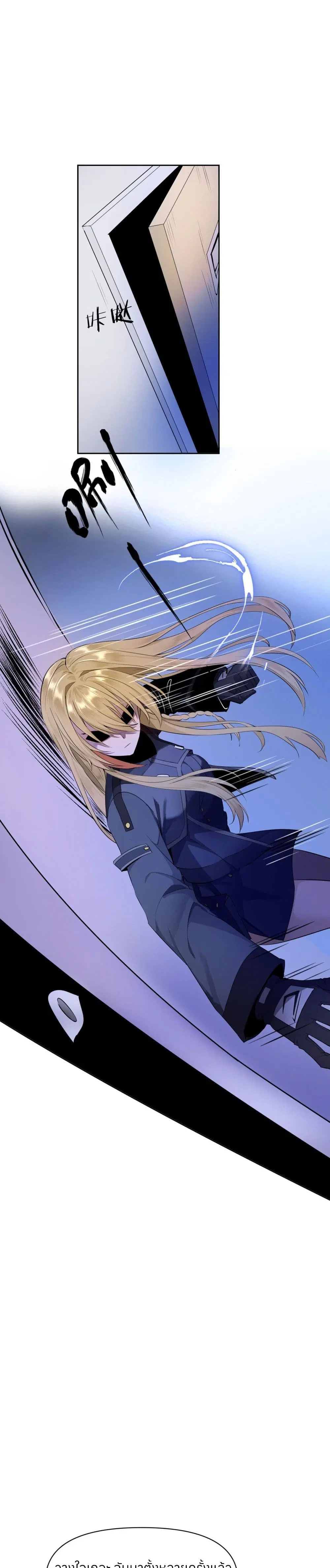 Your Head’s Fallen off Again ตอนที่ 5 หน้า 3