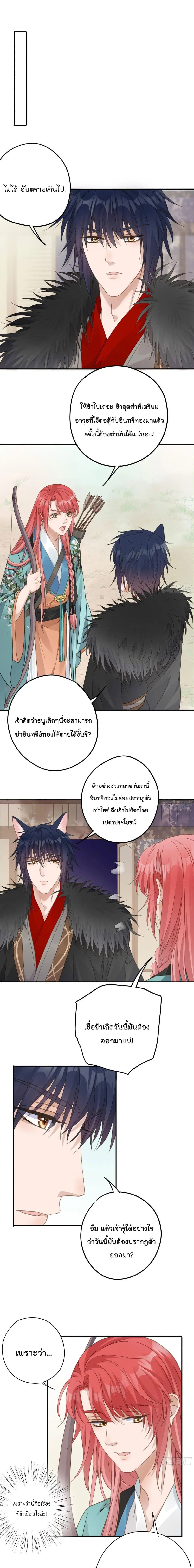 Your heart is not good ตอนที่ 26 หน้า 2