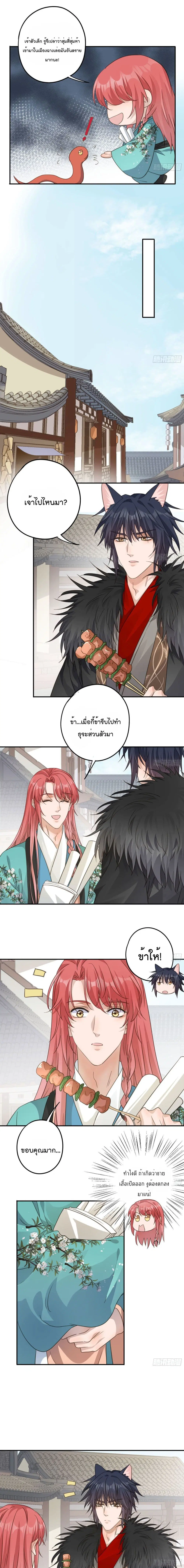 Your heart is not good ตอนที่ 36 หน้า 2