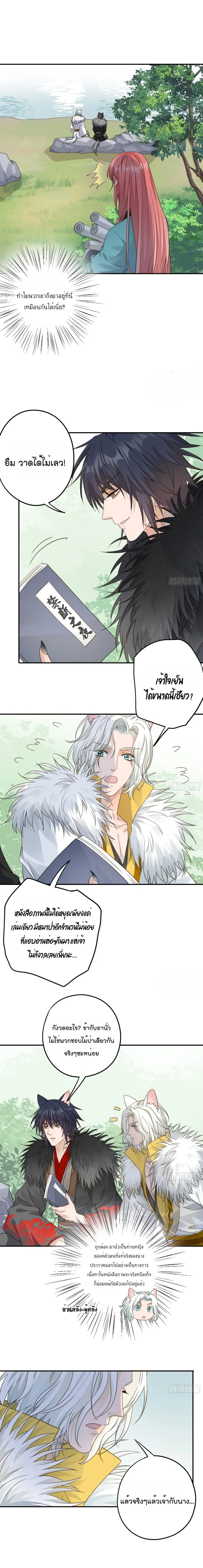 Your heart is not good ตอนที่ 37 หน้า 2