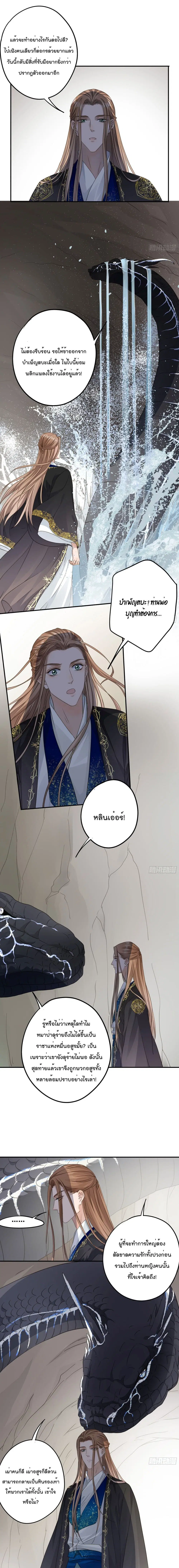 Your heart is not good ตอนที่ 38 หน้า 2