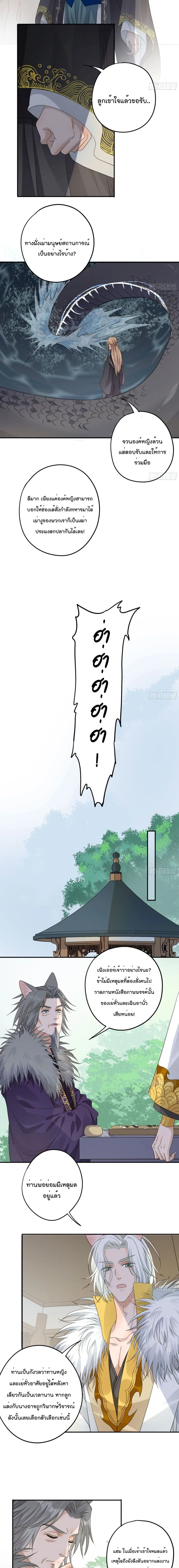 Your heart is not good ตอนที่ 38 หน้า 3