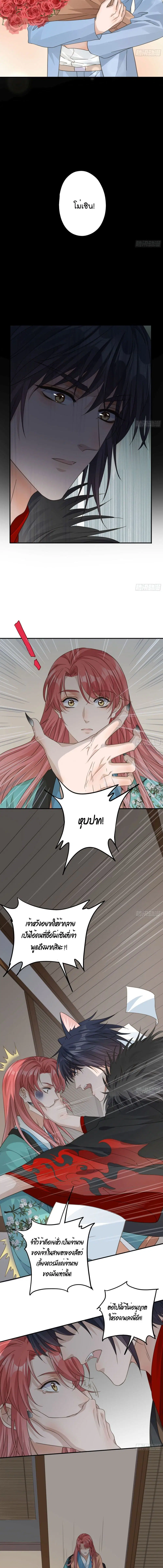 Your heart is not good ตอนที่ 39 หน้า 3