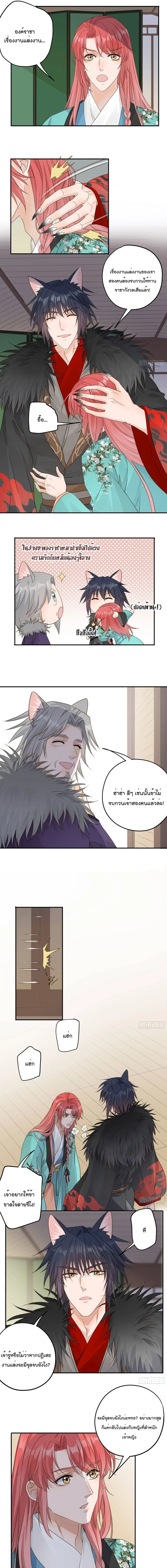 Your heart is not good ตอนที่ 40 หน้า 2