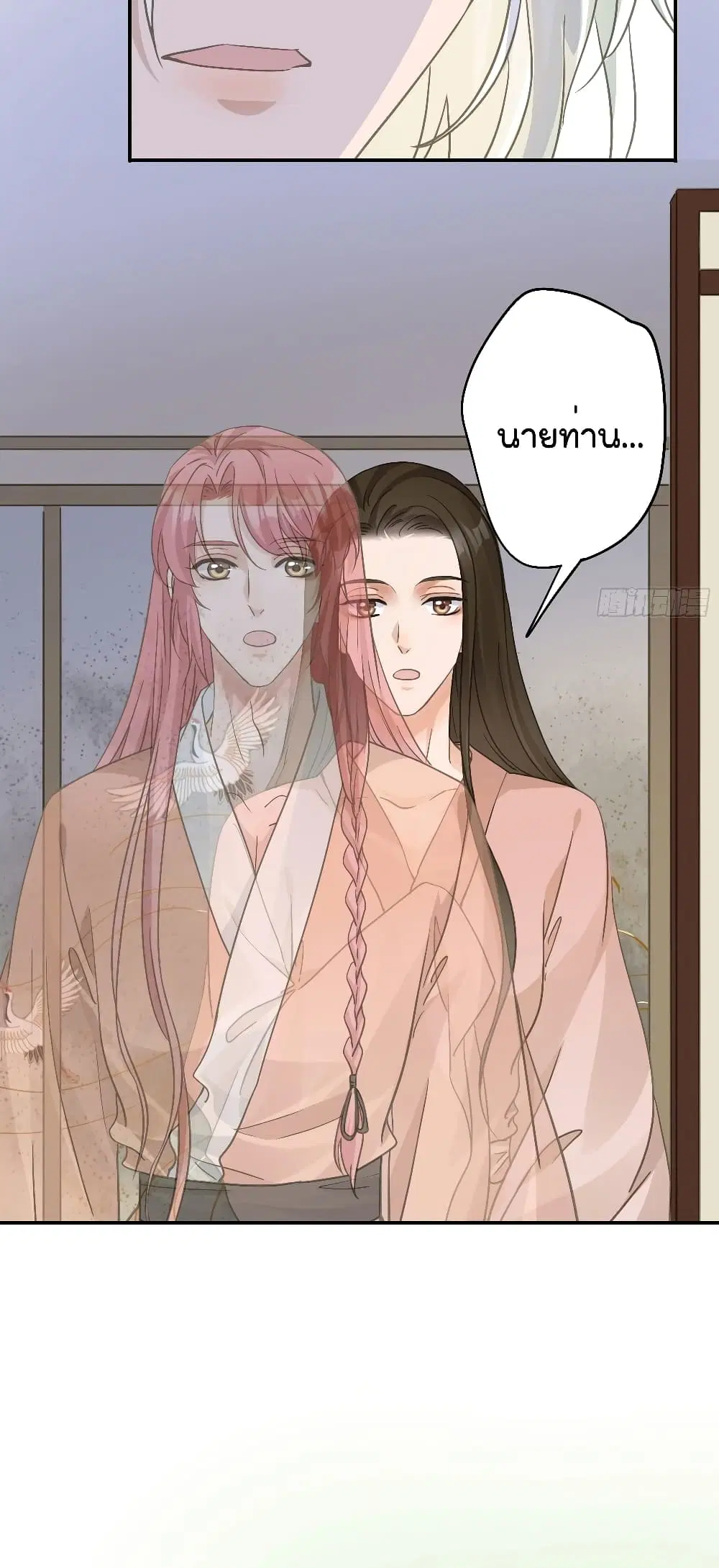 Your heart is not good ตอนที่ 42 หน้า 3