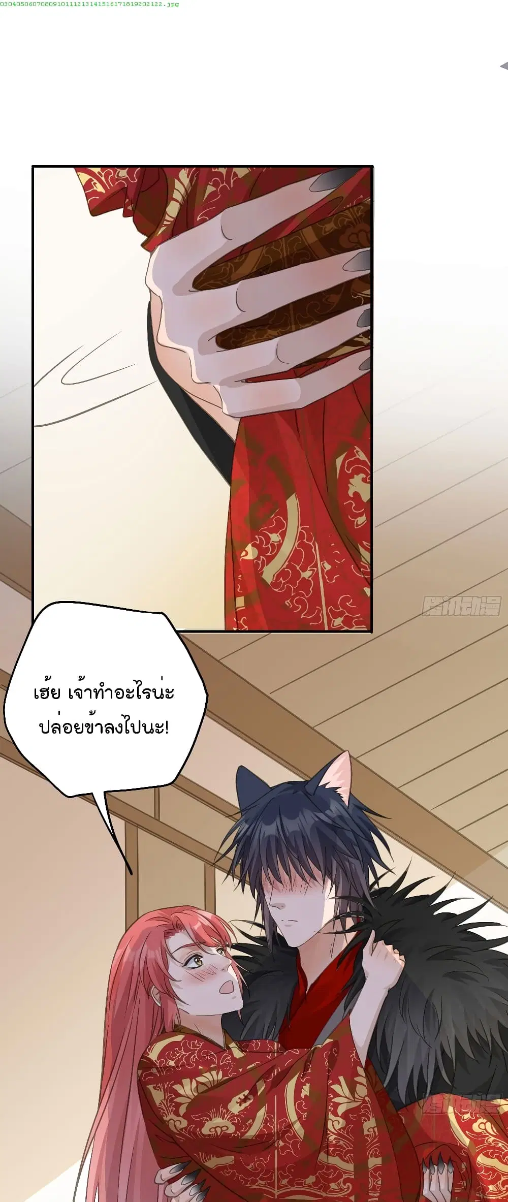 Your heart is not good ตอนที่ 44 หน้า 2