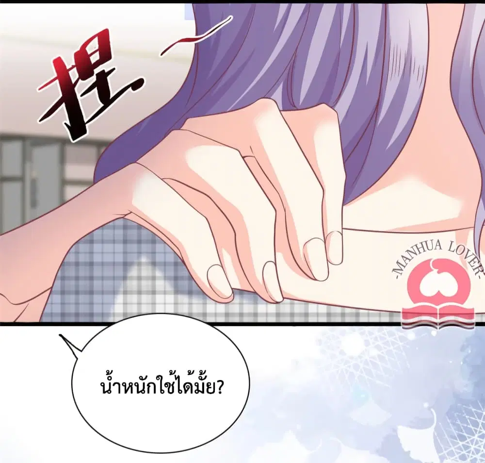 Your Heart Is Safe Now ตอนที่ 42 หน้า 3