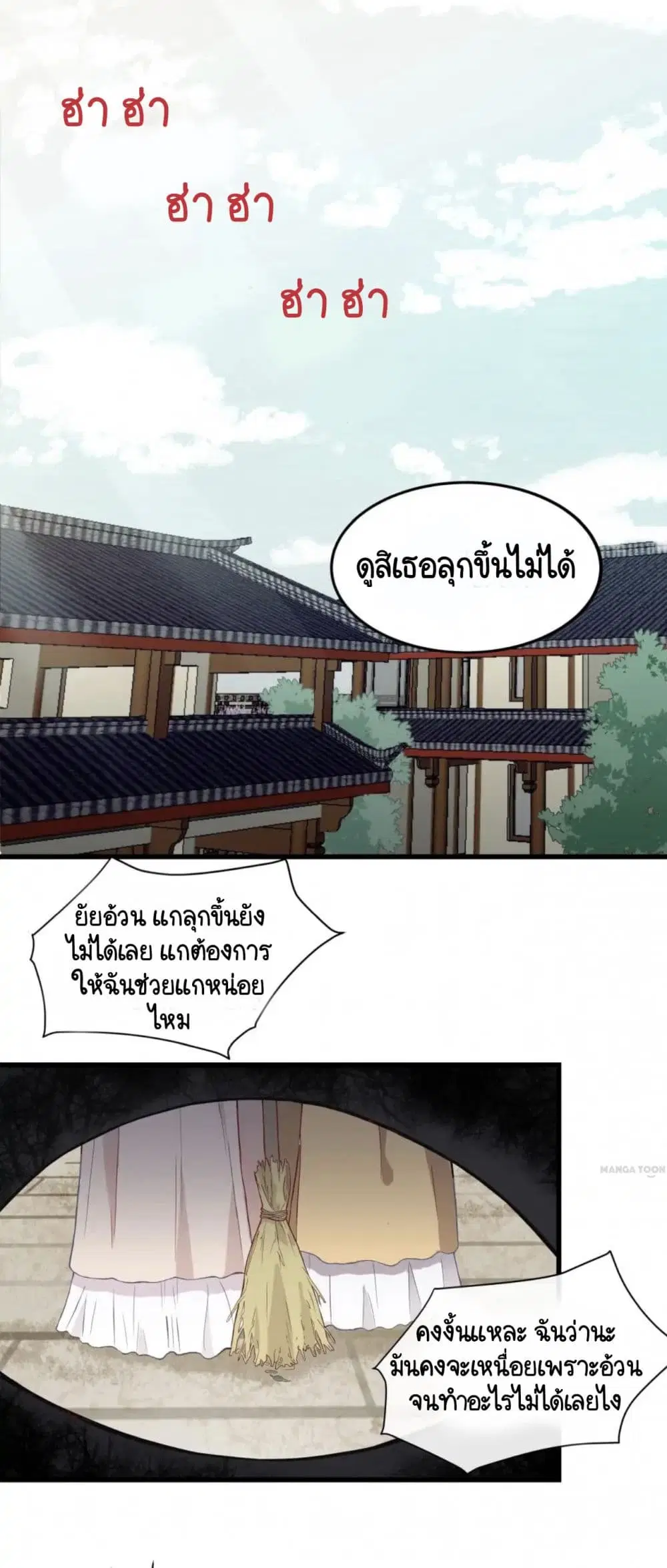 Your Highness, I gotta see My Figured ตอนที่ 1 หน้า 1