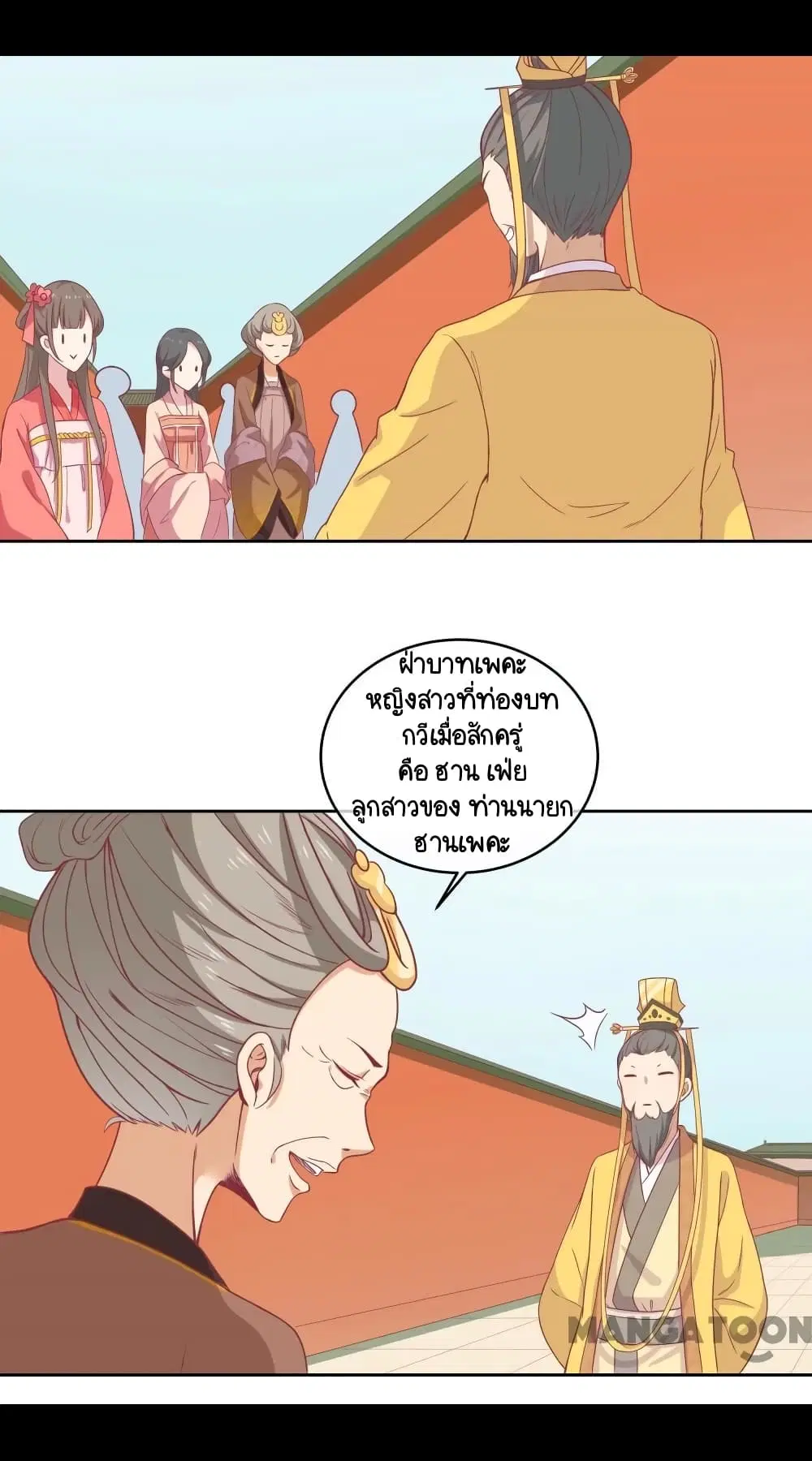 Your Highness, I gotta see My Figured ตอนที่ 10 หน้า 3
