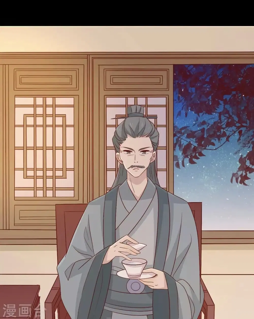 Your Highness, I gotta see My Figured ตอนที่ 101 หน้า 1