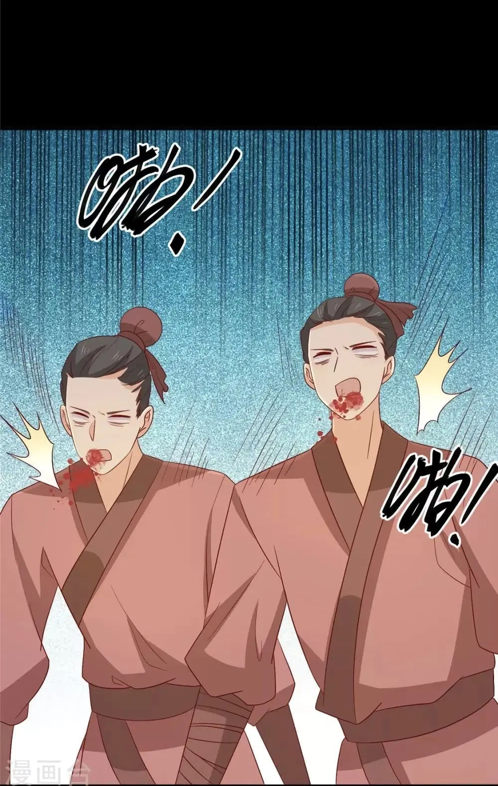 Your Highness, I gotta see My Figured ตอนที่ 103 หน้า 1