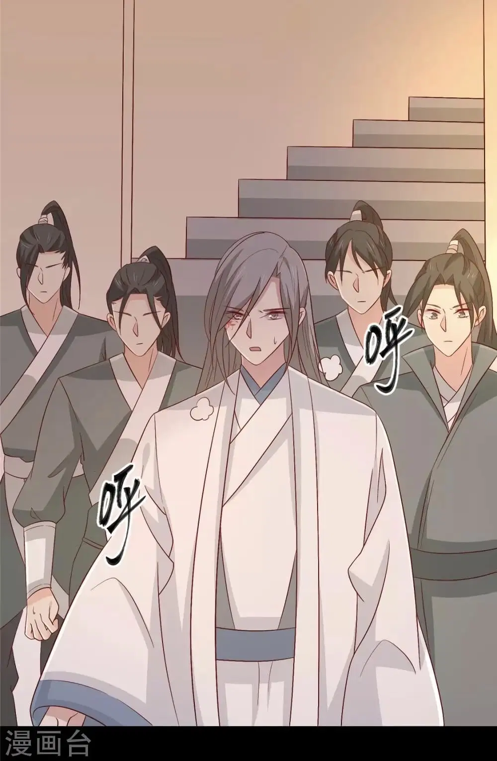 Your Highness, I gotta see My Figured ตอนที่ 103 หน้า 2