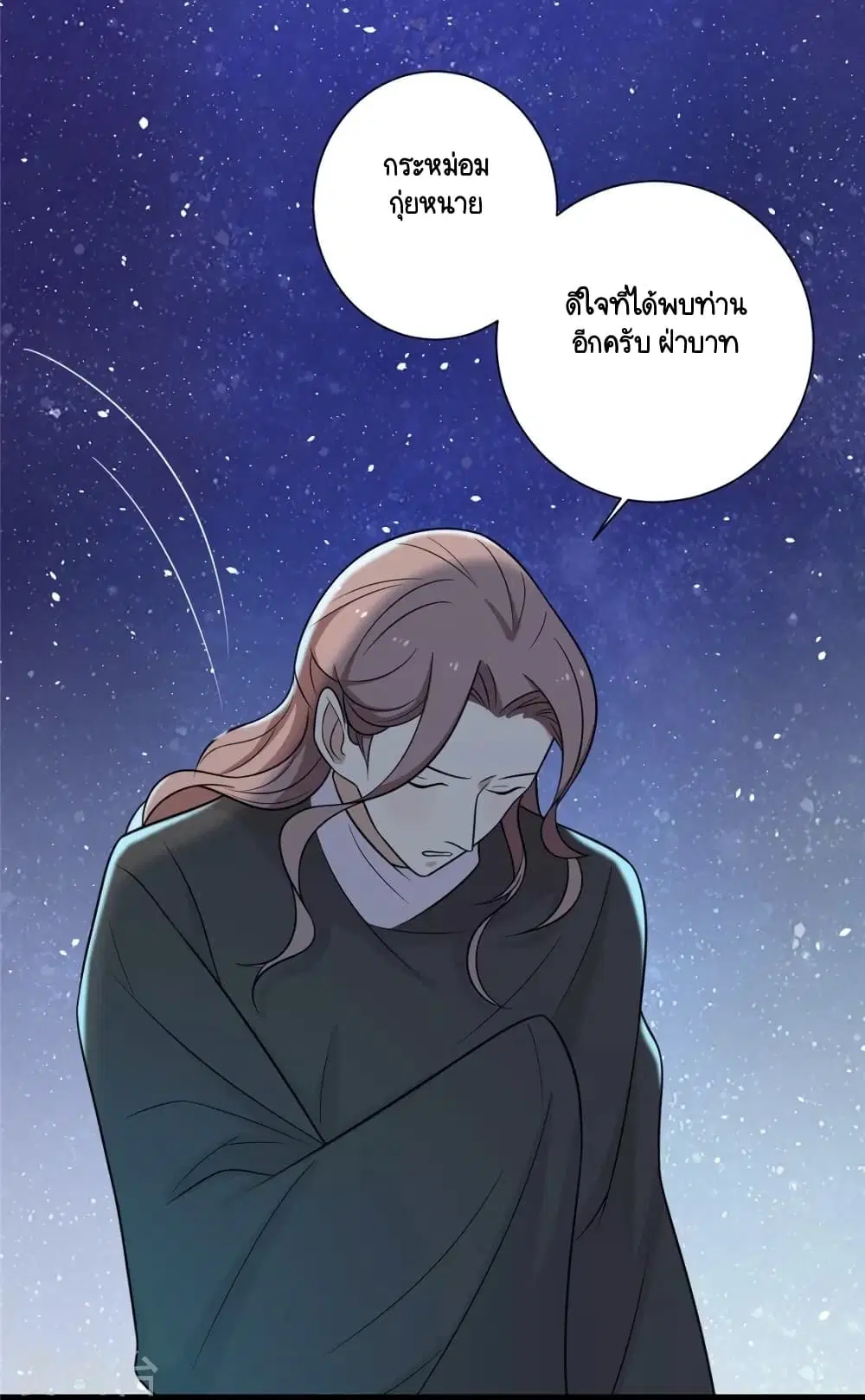 Your Highness, I gotta see My Figured ตอนที่ 104 หน้า 1