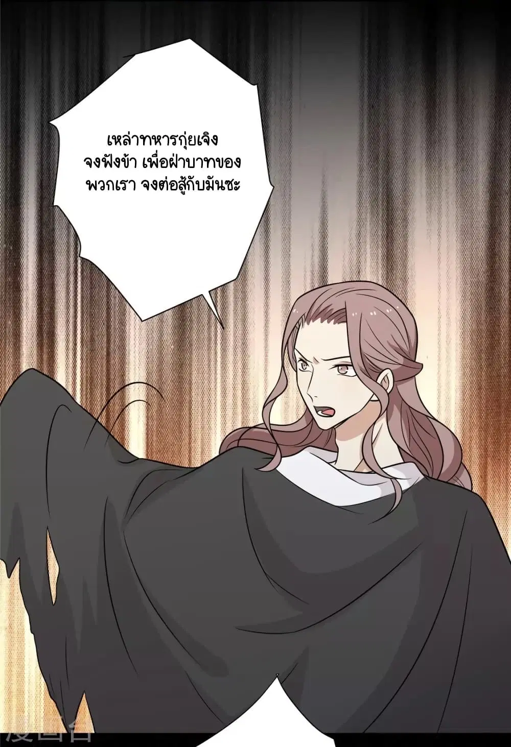 Your Highness, I gotta see My Figured ตอนที่ 104 หน้า 3