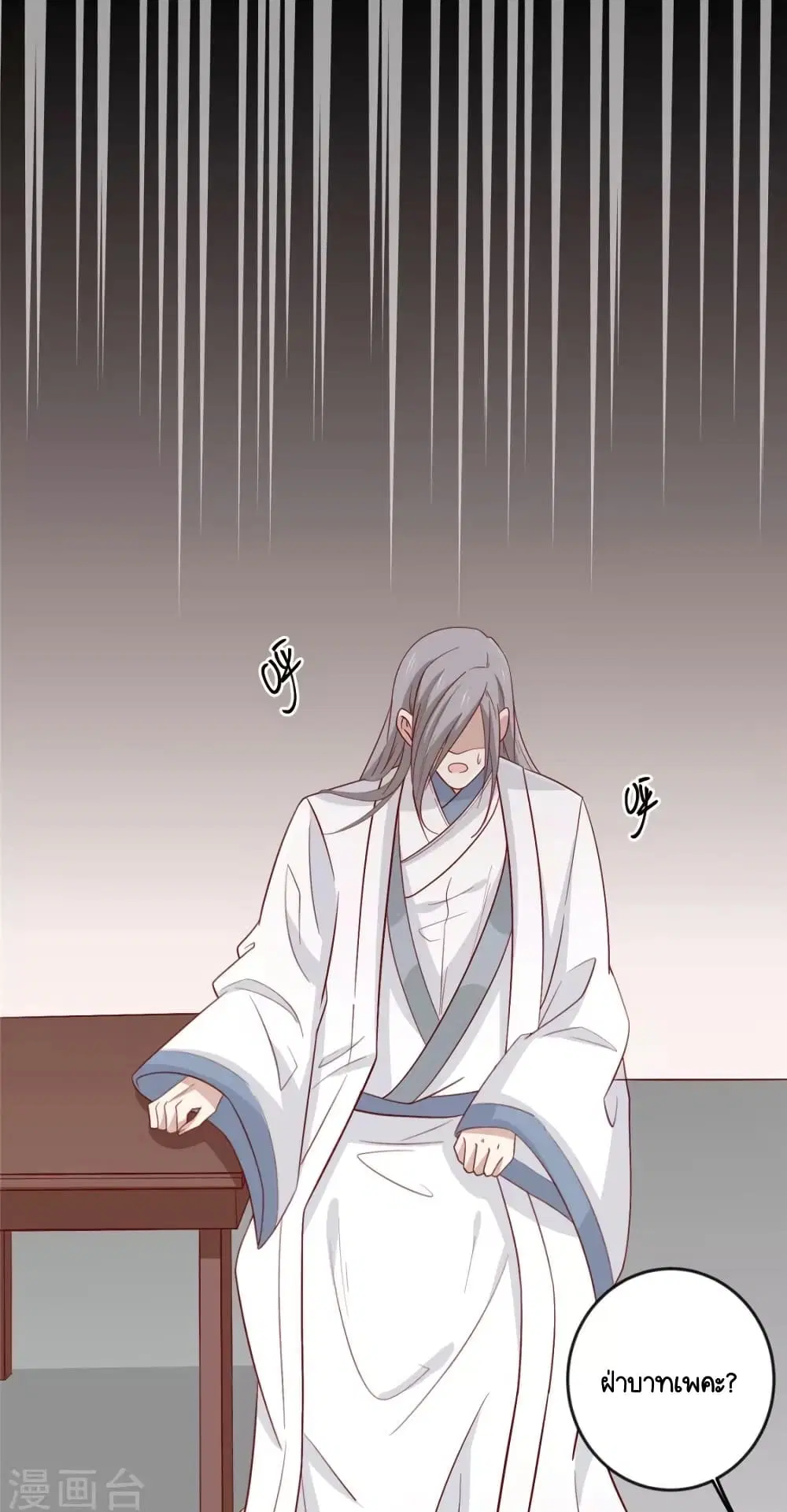 Your Highness, I gotta see My Figured ตอนที่ 106 หน้า 1