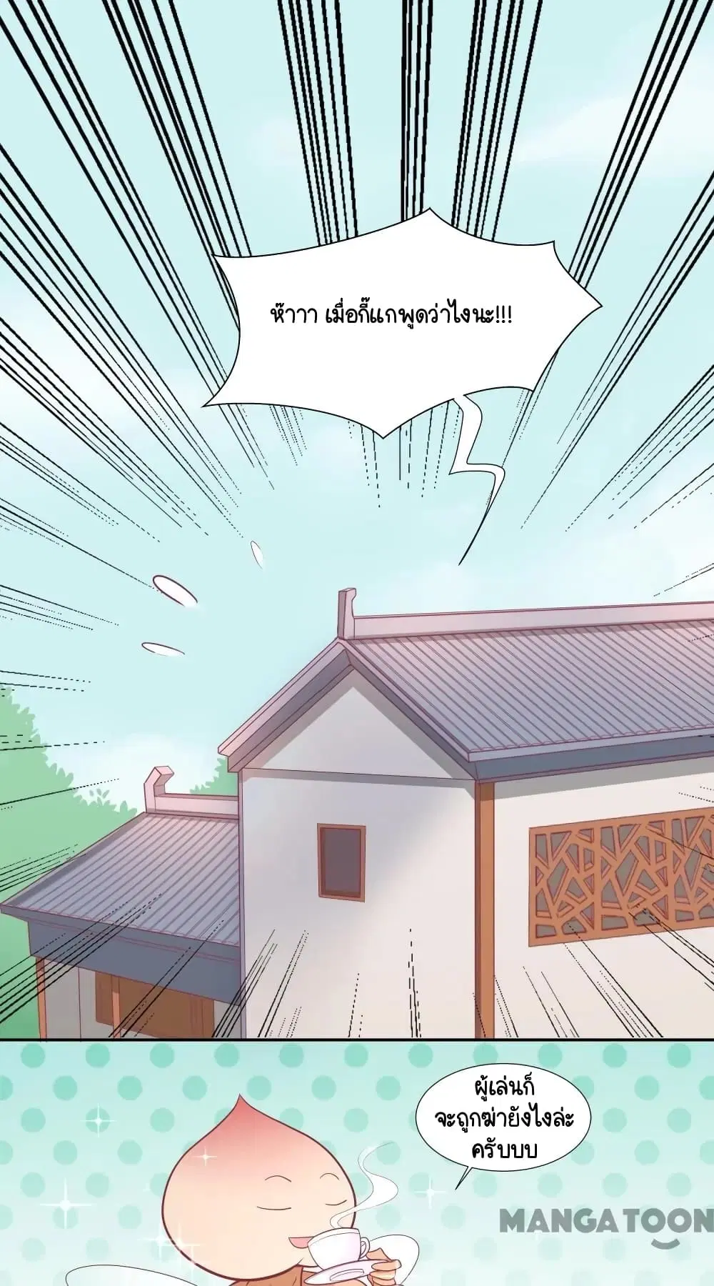 Your Highness, I gotta see My Figured ตอนที่ 11 หน้า 1