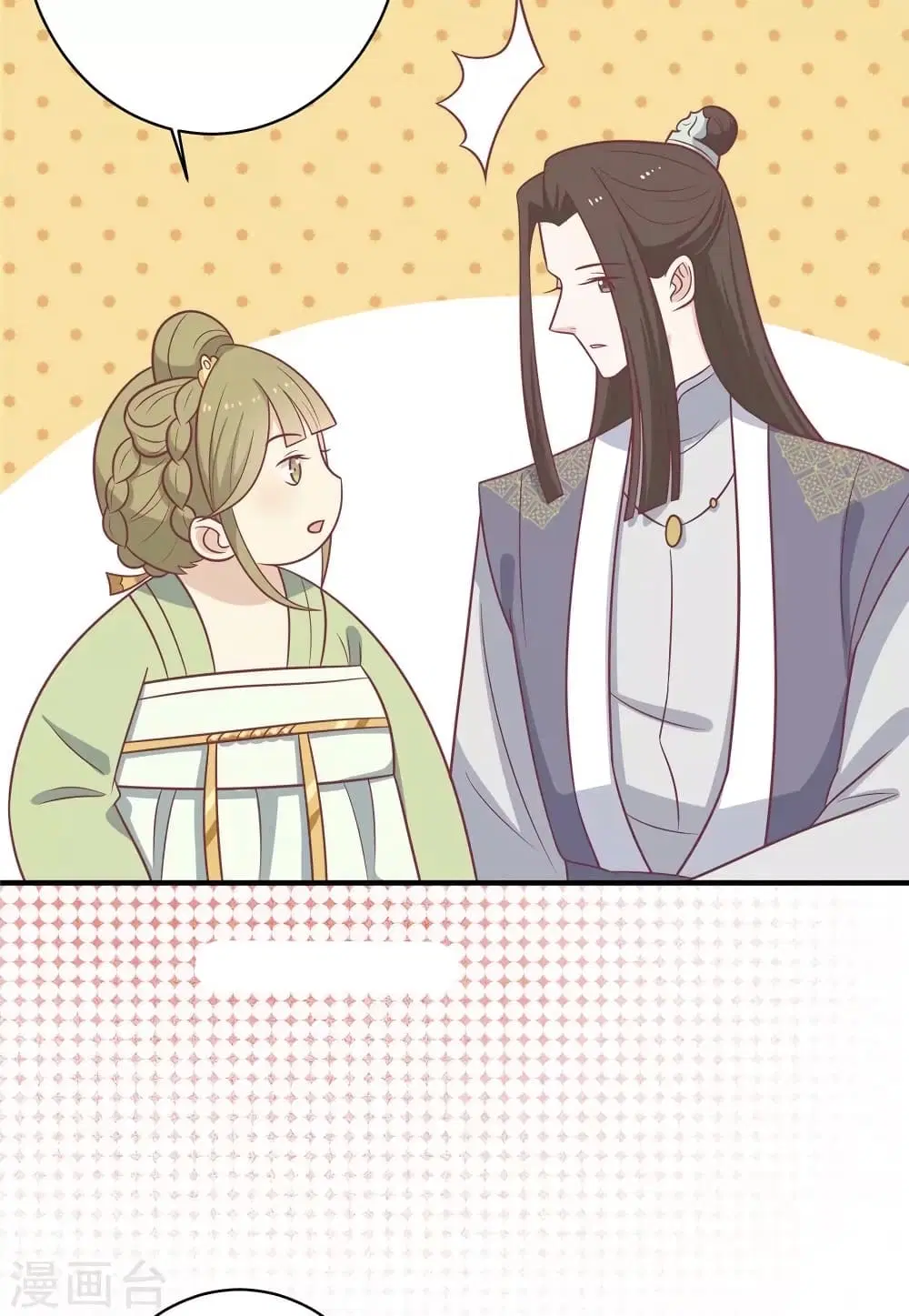 Your Highness, I gotta see My Figured ตอนที่ 112 หน้า 3