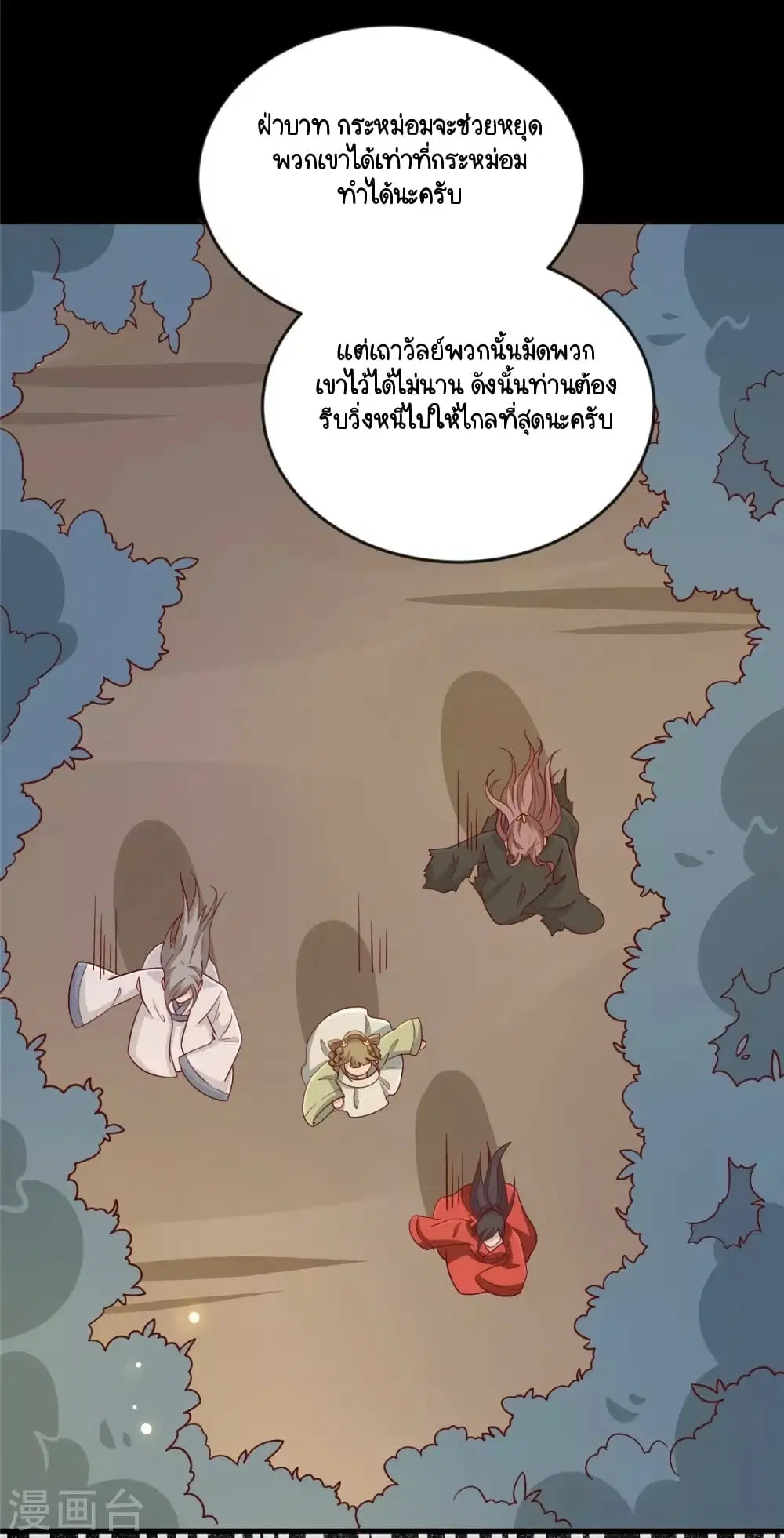 Your Highness, I gotta see My Figured ตอนที่ 117 หน้า 1